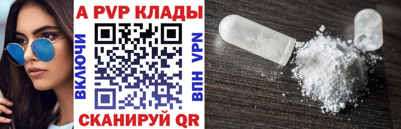 как найти закладки  Боровск  Alpha PVP Crystall 
