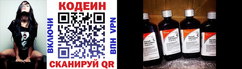 Codein Purple Drank Боровск