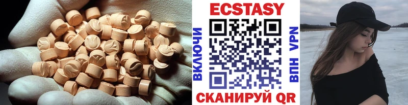 Ecstasy 280мг  даркнет сайт  Боровск 