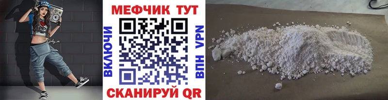 МЕФ кристаллы  hydra ONION  Боровск  закладки 