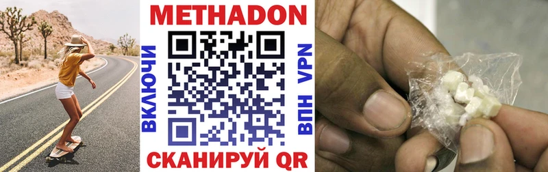 закладки  kraken как зайти  МЕТАДОН кристалл  Боровск 
